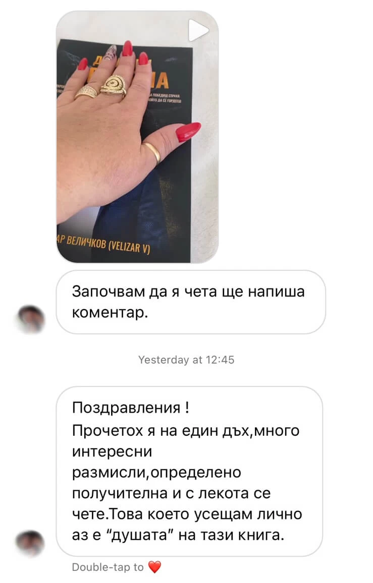 Homepage – Книга – Да убиеш дракона